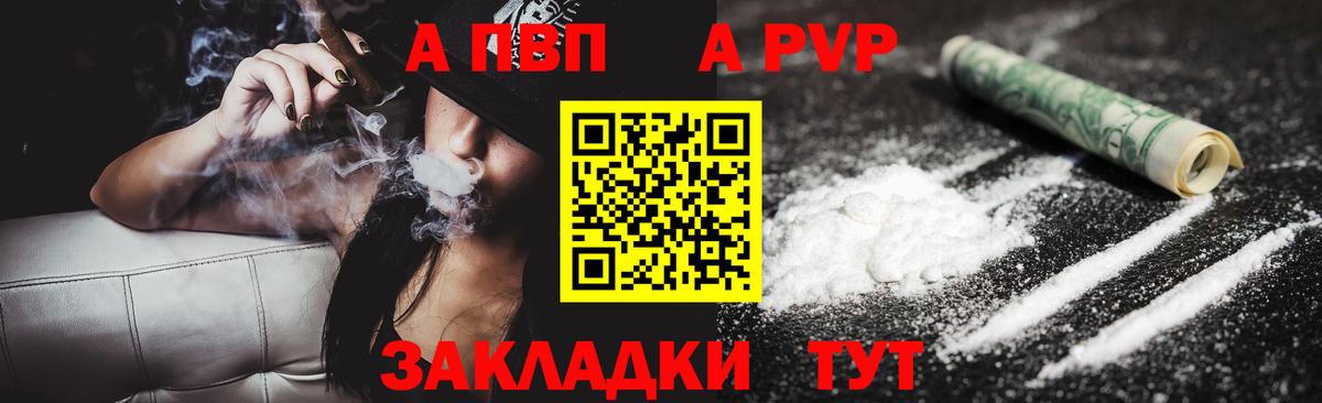 Alpha PVP Crystall Кимовск
