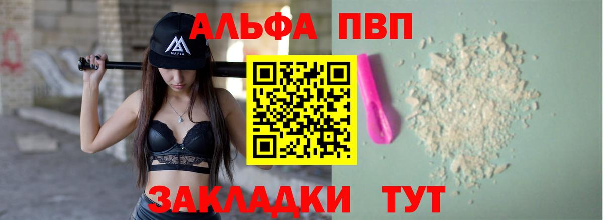 Alpha-PVP СК КРИС  Вход с VPN  Alpha PVP СК  A PVP  A-PVP Crystall  Кимовск 