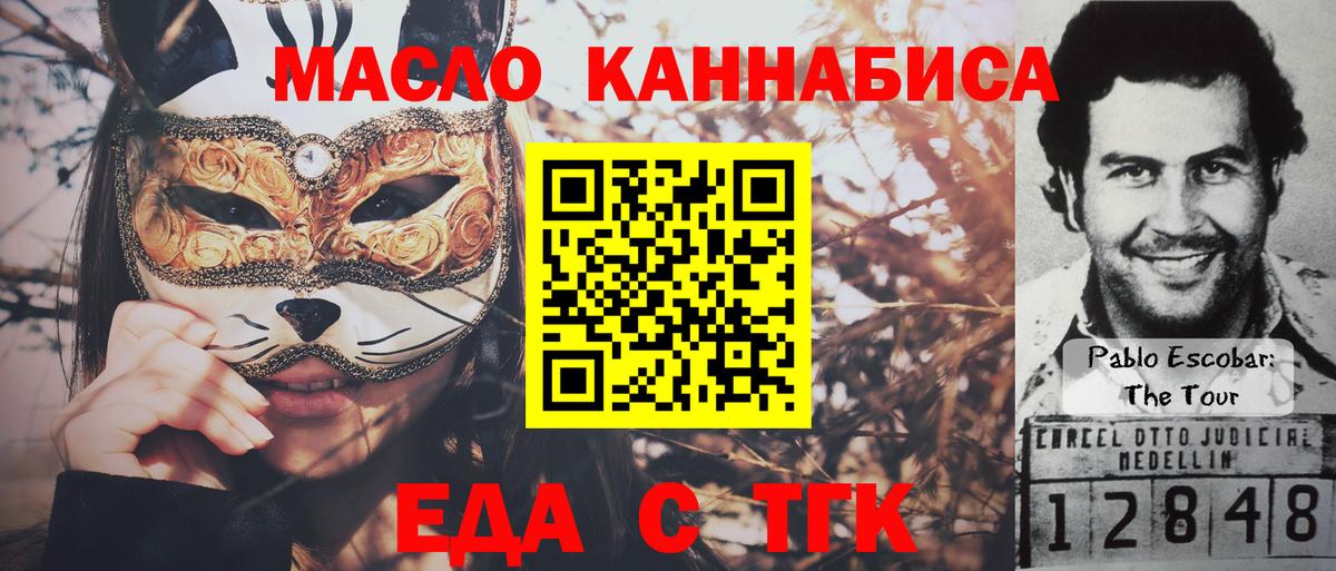 Кимовск  Еда ТГК марихуана  Вход с VPN 