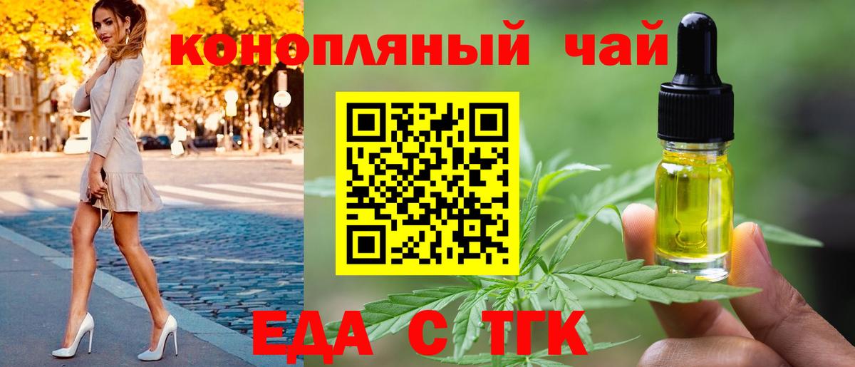 Печенье с ТГК конопля Кимовск