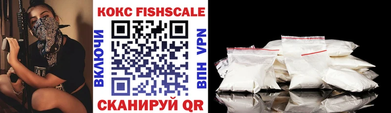 наркотики  Кимовск  Cocaine Fish Scale 