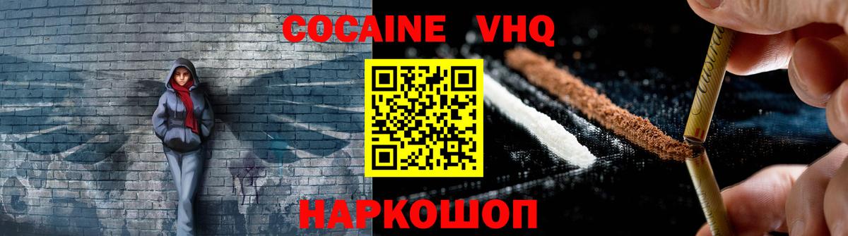 Кокаин FishScale Кимовск