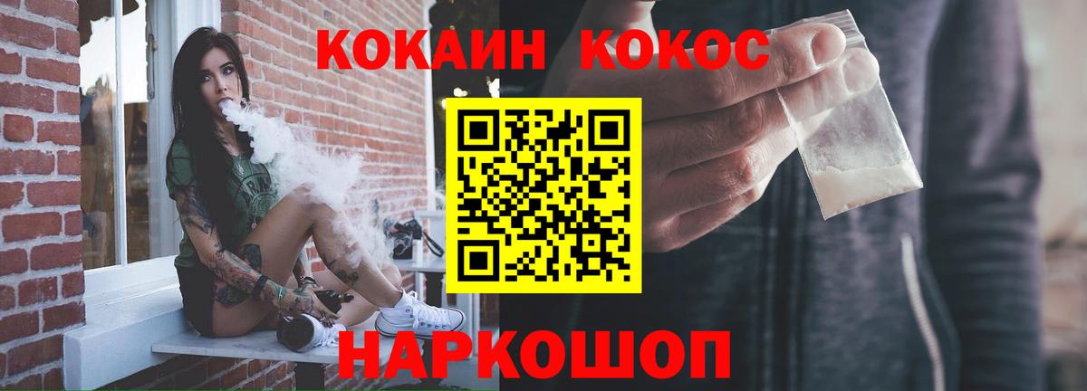 продажа наркотиков  Вход с VPN  Кимовск  КОКАИН Перу  COCAIN Перу  КОКАИН 