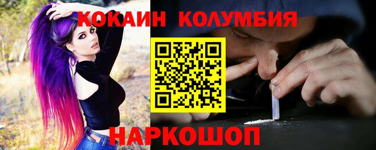 Меф МЯУ МЯУ  МЕФ   ТГК  ЭКСТАЗИ  Вход с VPN  Гашиш  Наркошоп  Конопля  Cocaine  Кимовск  МЕТ 