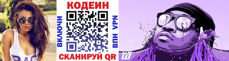 Codein Purple Drank  это телеграм  Кимовск  продажа наркотиков 