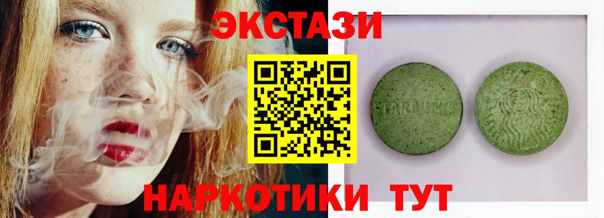 Экстази Дубай  Ecstasy  Кимовск  Вход с VPN 