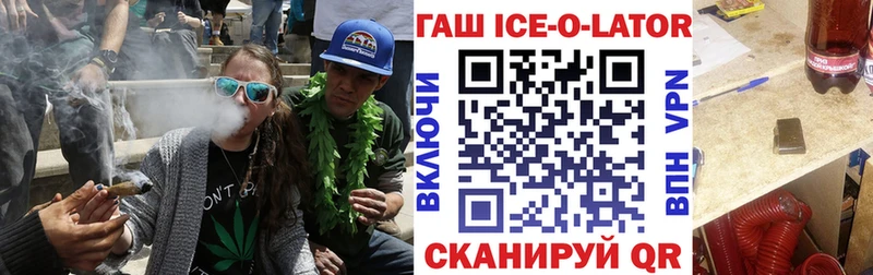 закладка  Кимовск  ГАШ ice o lator 