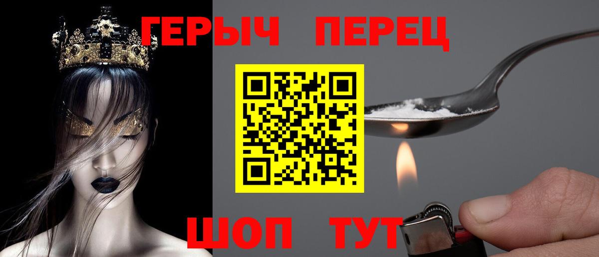Героин  Героин афганец  Вход с VPN  Кимовск 