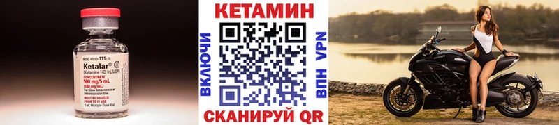это Telegram Кимовск Кетамин VHQ