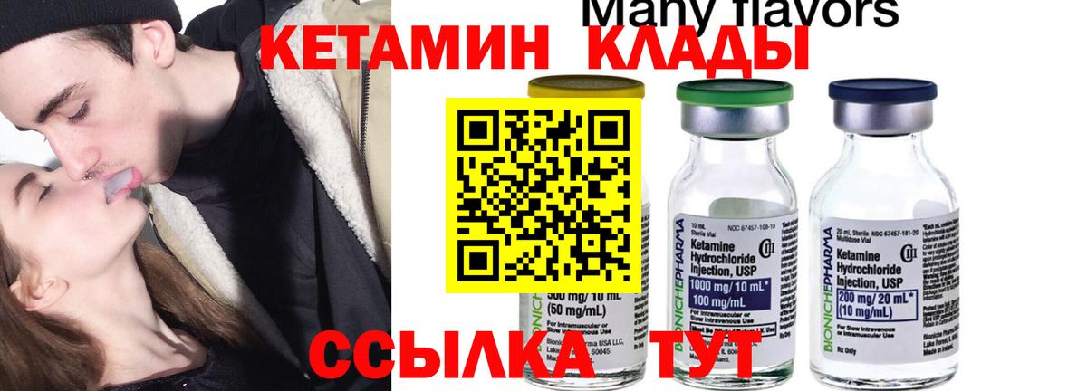 Кимовск  Кетамин VHQ  Вход с VPN 