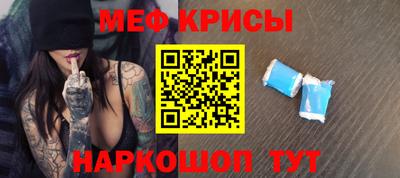 мяу мяу кристалл Ликино-Дулёво