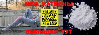 мяу мяу кристалл Ликино-Дулёво