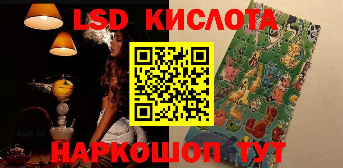 ЛСД экстази  Вход с VPN  Кимовск  ЛСД экстази кислота  ЛСД экстази ecstasy 