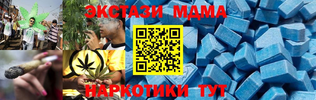 МДМА VHQ  MDMA Molly  Кимовск  МДМА  Вход с VPN 