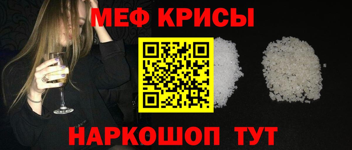 МЕФ мука Кимовск