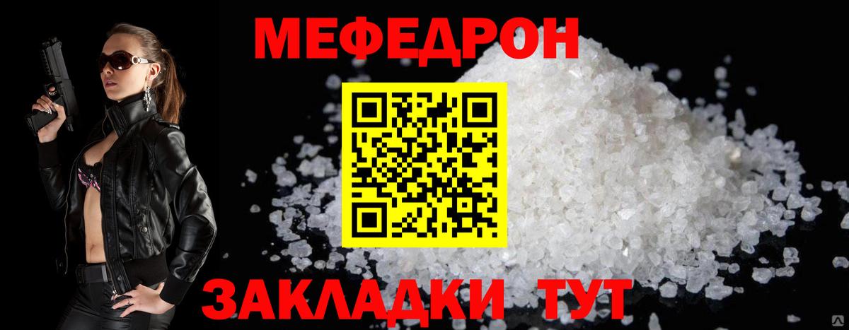 Кимовск  МЯУ-МЯУ VHQ  Мефедрон мяу мяу  Мефедрон  Вход с VPN 