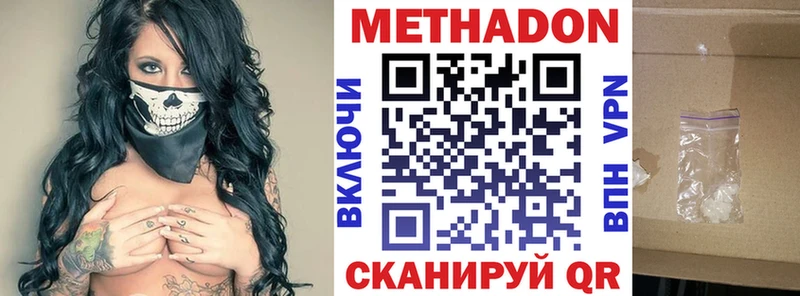 даркнет наркотические препараты  даркнет сайт  Кимовск  Метадон белоснежный 