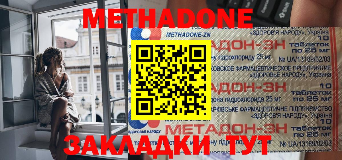 Метадон methadone  МЕТАДОН VHQ  Вход с VPN  shop формула  Кимовск 