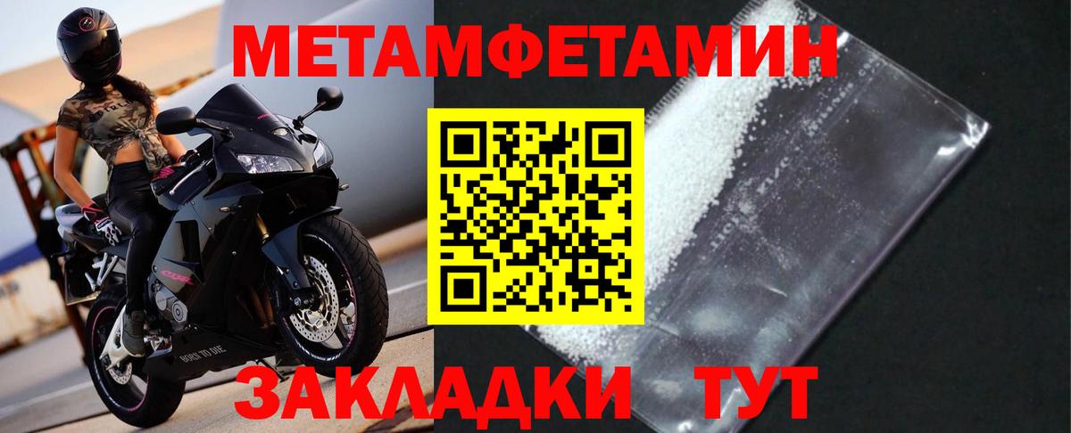 Первитин витя Кимовск