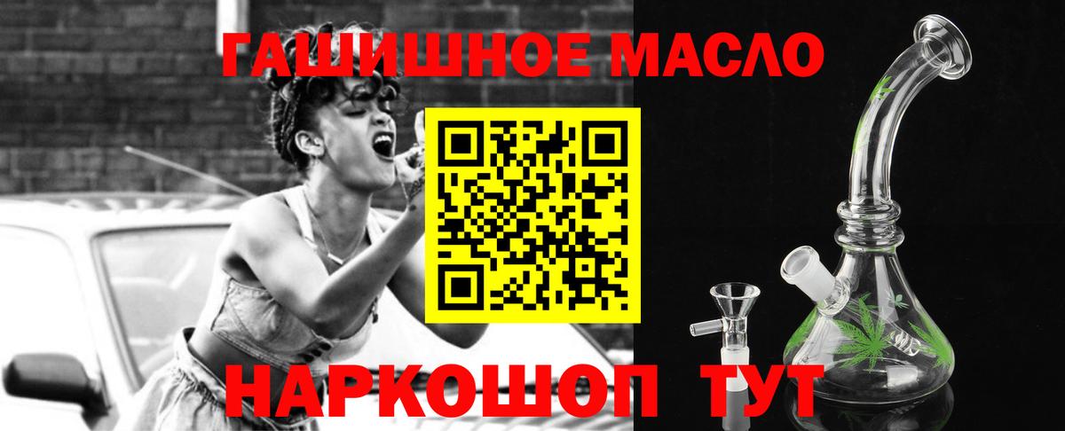 Дистиллят ТГК гашишное масло  Вход с VPN  Дистиллят ТГК THC oil  Кимовск 
