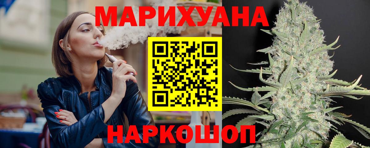 Конопля THC 21%  Конопля индика  Кимовск  Вход с VPN 